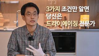 이걸 알면 원하는 숙성육을 만들수 있습니다. 환경 설정의 원리와 문제풀이