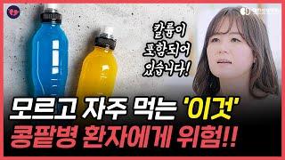 만성 콩팥병에 좋은 음식은 어떤걸까? 저염식 저칼륨식 식사 조절법