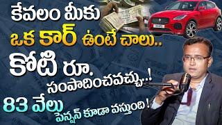 How to Earn 1 Crore With Car in Telugu | Easy To Get Monthly Income With YOUR CAR | SumanTV Business