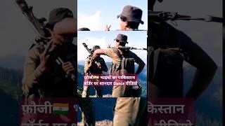 indian army  #viral dance video #shorts #indianarmy #army