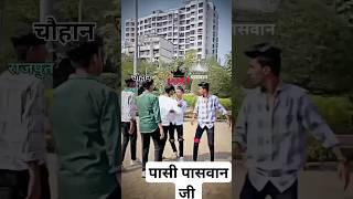 Pasi vs Paswan vs Yadav rajput vs thakur Pandit Pasi Gujjar