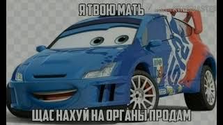 Приколы с тачками и мемы про мать