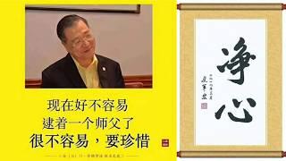 梦见通灵人得知同修师父是谁，态度大转      卢台长 观世音菩萨心灵法门