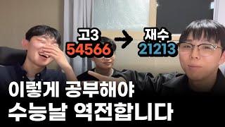 6등급 노베이스에서 정시로 인서울 합격한 공부법