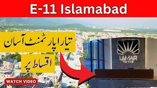 Lamar Tower  | Lamar Heights Tower |  Commercial Property | Islamabad E 11 Markaz