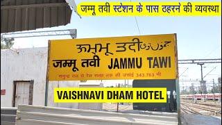 Jammu Railway Station | Jammu Bus Stand and Taxi Stand | Best Place for Stay | Jammu Sightseeing