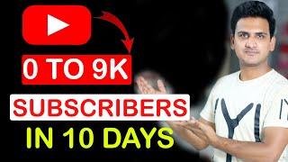 How to get 1000 subscribers on YouTube | YouTube subscriber kaise badhaye | Get 1000 subscribers