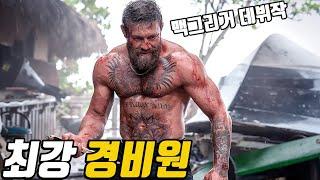 "24년 최신작!" 은퇴 후 시골 술집에서 경비원으로 일하고 있는 《UFC 챔피언》을 잘못 건드린 최강액션 영화! [영화리뷰/결말포함]