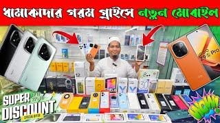 Mobile Phone Price In Bangladesh  New Mobile Phone Price In BD 2024  Unofficial Phone Price In BD