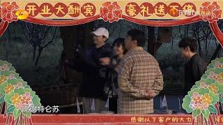 向往的生活荤菜福彩中心来啦！丰富食材全员惊喜！《向往的生活5》 Back to Field S5 EP1丨MGTV