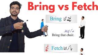 The difference between Bring and Fetch ,English vocabulary with Urdu meanings.