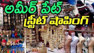 Ameerpet Street Shopping Hyderabad | Budget shopping at Ameerpet | Abhi TV Hyderabad