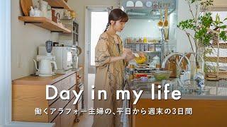 [Daily Vlog] 3 Days in the Life of a Hardworking Woman in Her 30s | Weekdays to Weekend