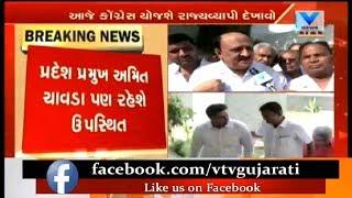 Dalit Atrocity: Guj Congress chief Amit Chavda to meets victims family of Rajkot | Vtv News