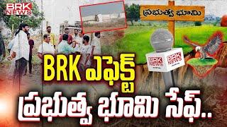 BRK ఎఫెక్ట్ ప్రభుత్వ భూమి సేఫ్ | Ameenpur | Real Estate Scam | BRK News