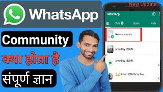 WhatsApp Community kya hai | How to use WhatsApp Community | What is WhatsApp Community