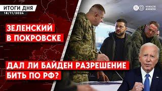 Продвижение РФ в Часов Яре. Обстрел Одессы. Китай про удары по РФ