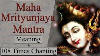 Maha Mrityunjaya Mantra |108 Times Chanting| With Meaning & Lyrics