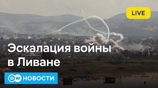 Ливан на грани катастрофы: от пейджеров до войны? Реакция Генассамблеи ООН. DW Новости (24.09.2024)