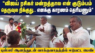 "விஜய் ரசிகர் மன்றத்தால என் குடும்பம்  தெருவுல நிக்குது..எனக்கு காரணம் தெரியணும்" | Maalaimalar