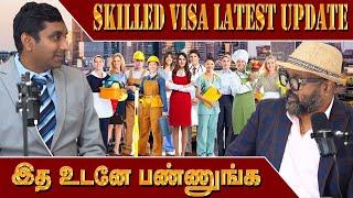 UK Skilled Worker Visa Latest Updates | Exclusive Podcast  | இத உடனே பண்ணுங்க  | #londontamil