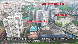 「ベトナム不動産」Vinhomes Smart City案件の2022年10月までの進捗更新 / Cập nhật tiến độ tháng 10/2022 Vinhomes Smart City.