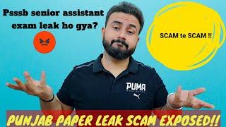 Psssb Senior Assistant Exam Leak | Senior Assistant exam Leak | Punjab Paper Leak Scam | Psssb