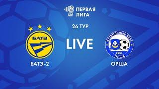 LIVE | БАТЭ-2— Орша