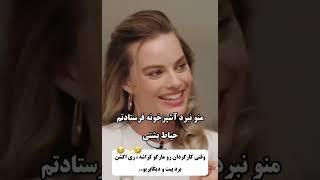 مصاحبه با مارگو رابی، برد پیت و دیکاپریو