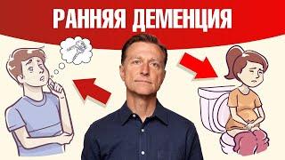 Деменция  6 ранних признаков. Как предотвратить деменцию