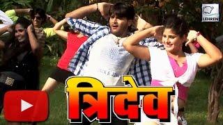 TRIDEV New HOT Song | Making Video | Kallu Ji | Neha Shree | Lehren Bhojpuri