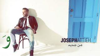 Joseph Attieh - Min Jidid (Lyric Video) / جوزيف عطية - من جديد
