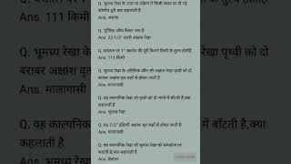 geology in hindi