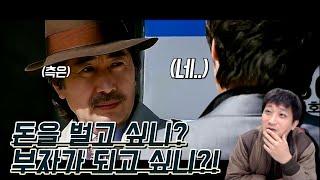 [개천에서 용재난다] 부자가 되고 싶니? 돈을 벌고 싶니?