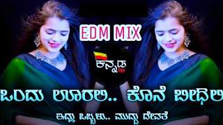 Ondu Urali Kone Bidili Anita O Anita | Kannada Edm Song | Instagram Trending Song | Kannada Song