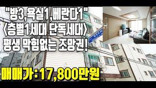 양천구신월동빌라급매물! 화곡역 도보이용가능! 단지형빌라!