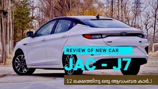 JAC J7 | Low Budget Luxury Vehicle | Malayalam Review | Zumus Vlog | Zubair Mahin | English Subtitle