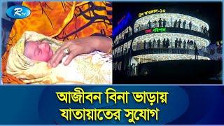 বরিশালগামী চলন্ত লঞ্চে সন্তান প্রসব | Childbirth | Barisal | Launch | Rtv Exclusive News