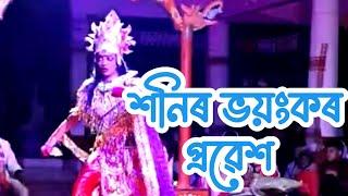 গ্ৰহৰাজ শনি প্ৰৱেশ | assamese bhauna | bhawna video | bhavna pravesh