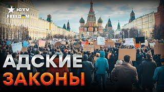 Беспорядки в России  В Госдуме РФ хотят ОШТРАФОВАТЬ всех! Жить россиянам станет еще ХУЖЕ!