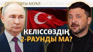 Ресей Украинаға жаңа келіссөз ұсынды. Майдан шебіндегі қаланың өмірі