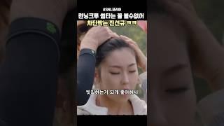 SNL 런닝크루 썸타는꼴 볼수없는 진선규 행동