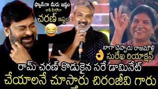 Rajamouli SUPERB Speech at Acharya Pre Release Event | Chiranjeevi | Ram Charan | Wall Post