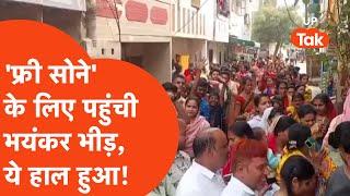 Kanpur Viral News: Free Gold के लिए पहुंची भयानक भीड़, ये हाल हो गया....