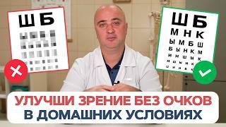 ЭТО УЛУЧШИТ ваше зрение! / Простые остеопатические техники от напряжения и боли в глазах!