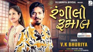 NAJAR LAGI JAAY SORIN // VK BHURIYA New song 2024 , Pankhida O Pankhida #vkbhuriya #rahulbhuriya