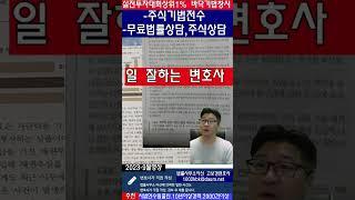 ️검사라고 봐주는거 없어 형사사건 고보경변호사