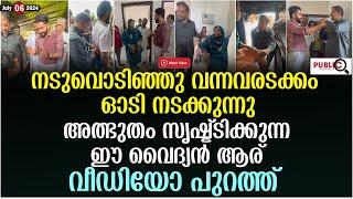 നടുവൊടിഞ്ഞു വന്നവരടക്കം ഓടി നടക്കുന്നു | അത്ഭുതം | ibnusina | jamaludheen vaidyar