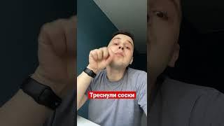 Что делать, если треснули соски на грудном вскармливании