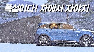 Car Camping in Heavy Snow. SNOW SOUND. ASMR